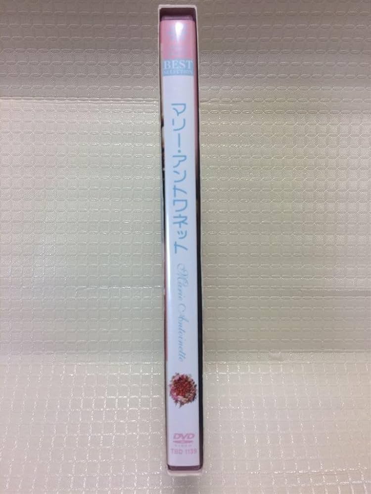 Amazon.co.jp: マリー・アントワネット (通常版) [DVD